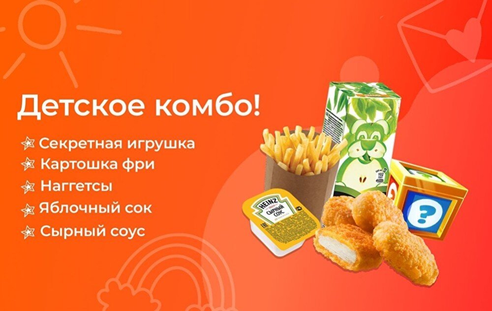 Детское комбо