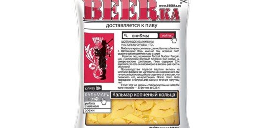 Кальмары "BEERка"