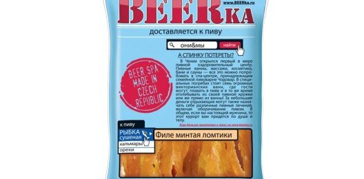 Рыбка "BEERка"