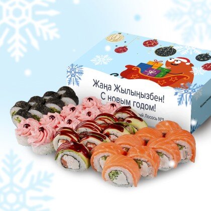 Сет Новогодний!