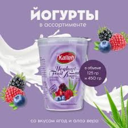 kalleh йогурт лесной ягоды 1,2% 125гр