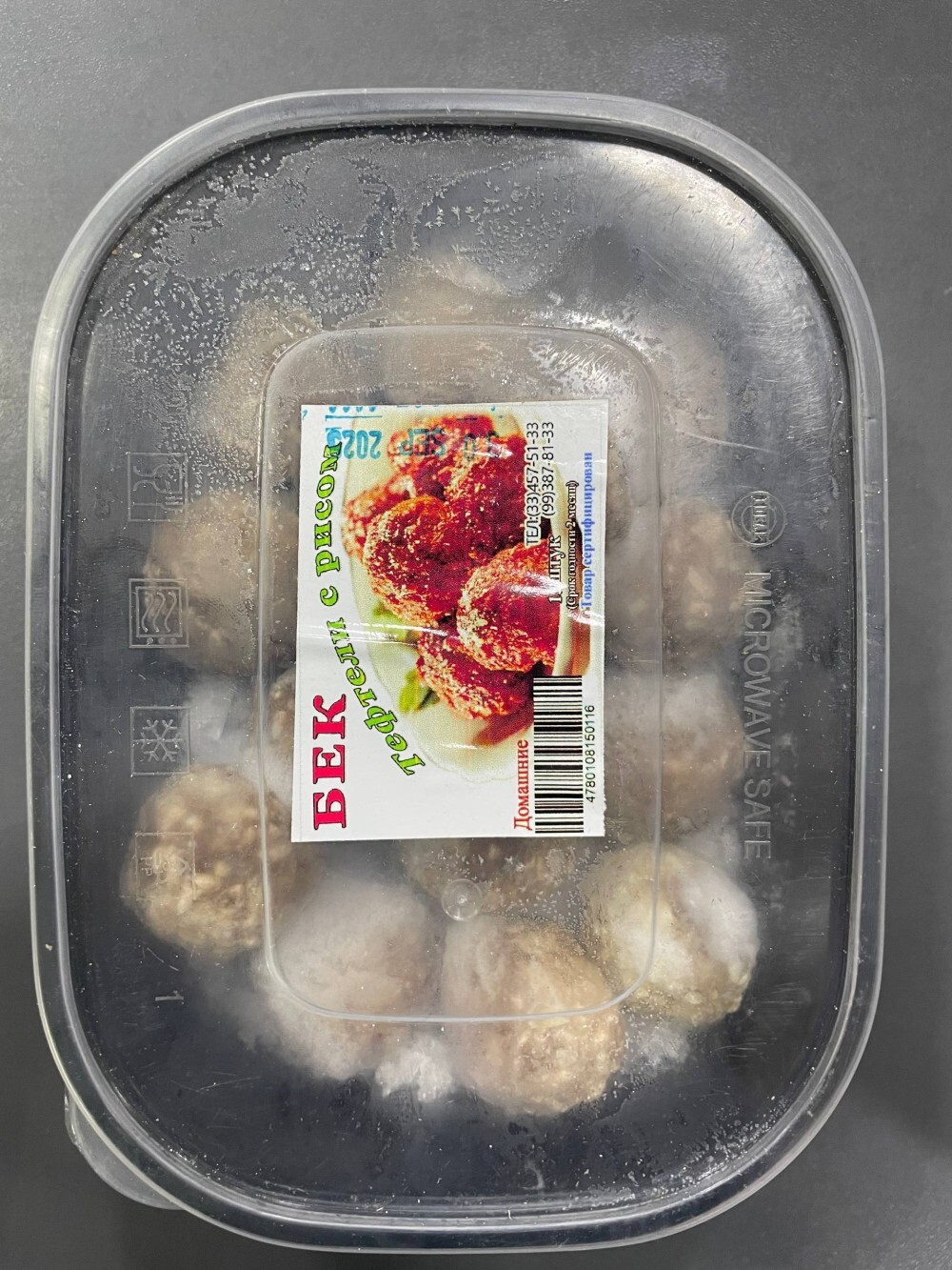 Бек Тефтели с рисом