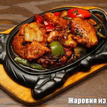 Курица на жаровне